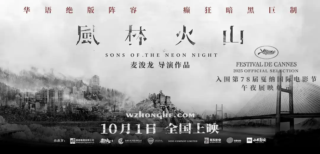 风林火山 - 无中和wzhonghe.com-2